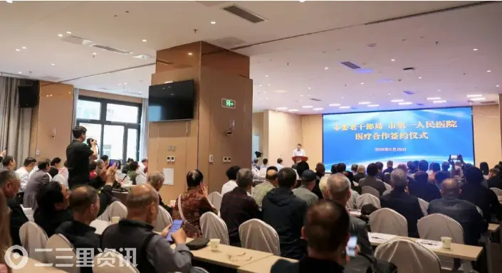 市委老干部局与咸阳一院签署医疗合作协议