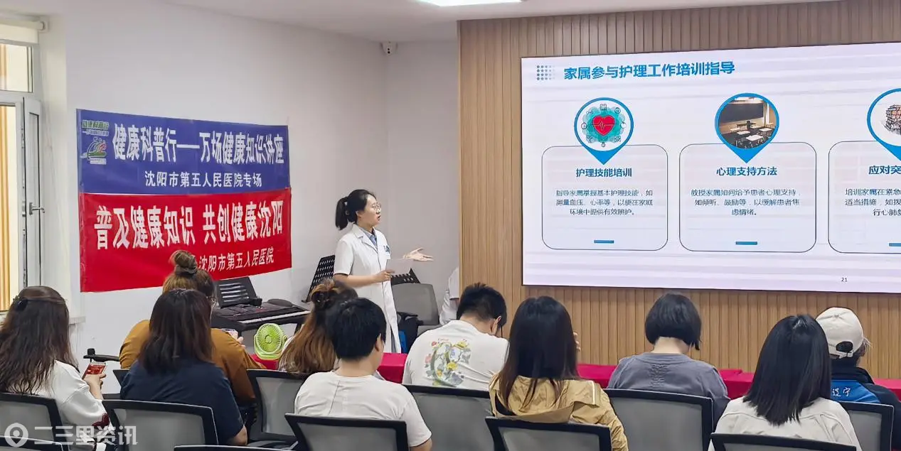 科学防治冠心病 守护心血管健康 