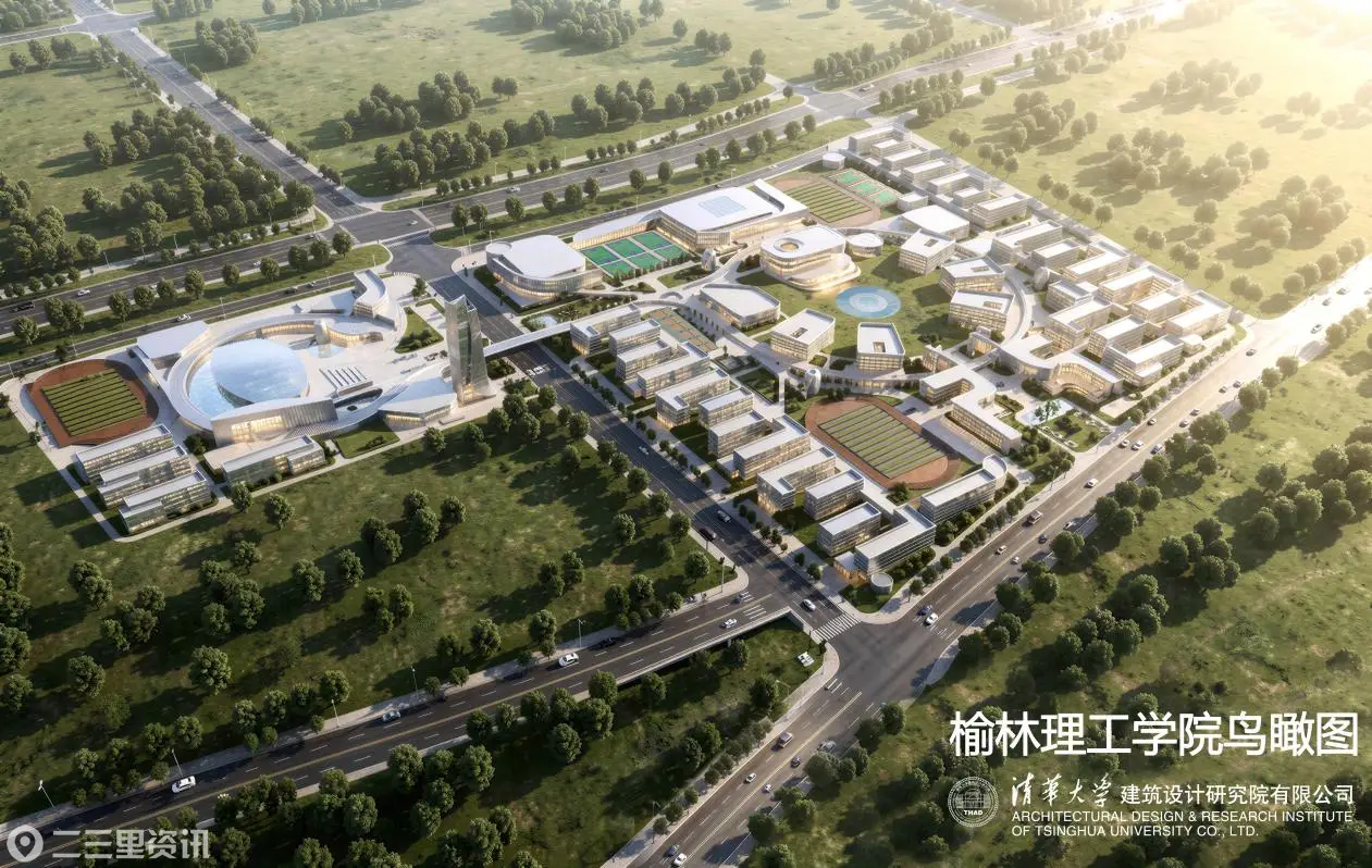 榆林理工学院建设项目获批，总投26亿元，计划7月开工