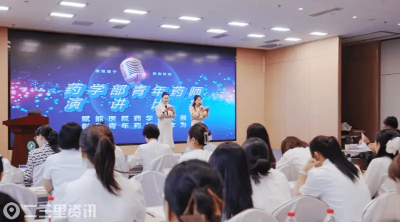 咸阳市第一人民医院青年药师演讲比赛圆满举办