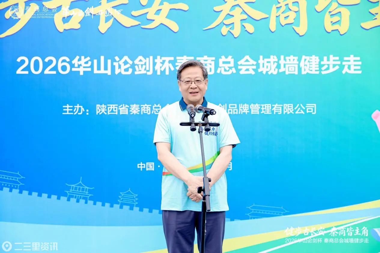 桂维民致辞