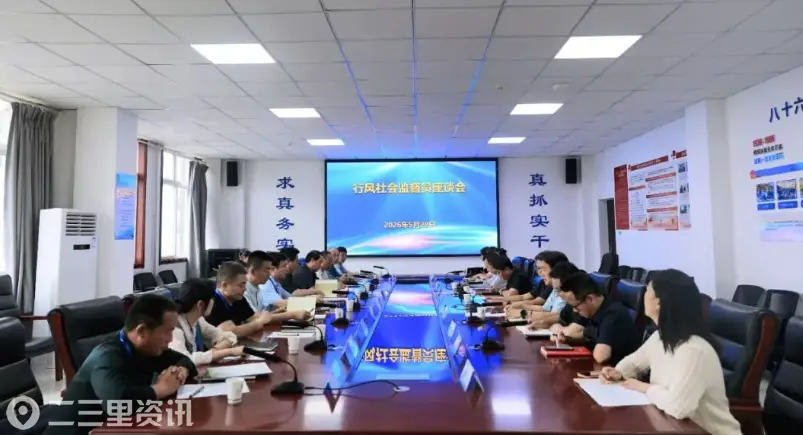 咸阳一院召开2026年行风社会监督员座谈会