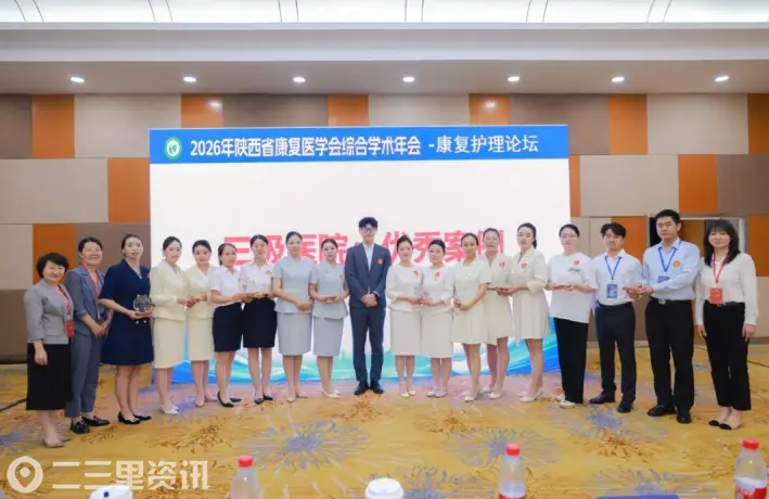 陕中附院韦婷、杨鹏娜在省级康复护理质量案例大赛中斩获佳绩