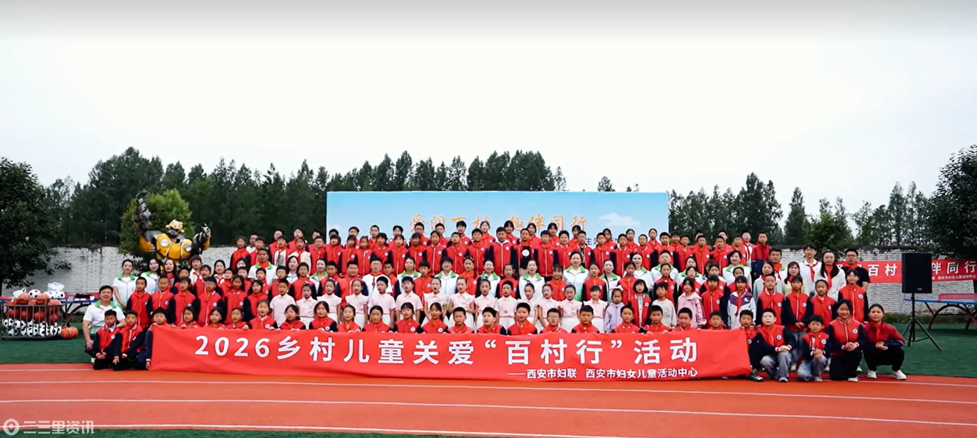 欢乐六一润童心 百村关爱再出发 | 2026乡村儿童关爱“百村行”活动在鄠邑区韩村小学暖心启航