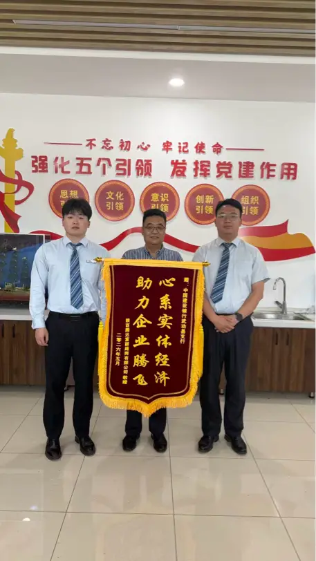 建设银行咸阳分行武功县支行以高效服务获赠锦旗