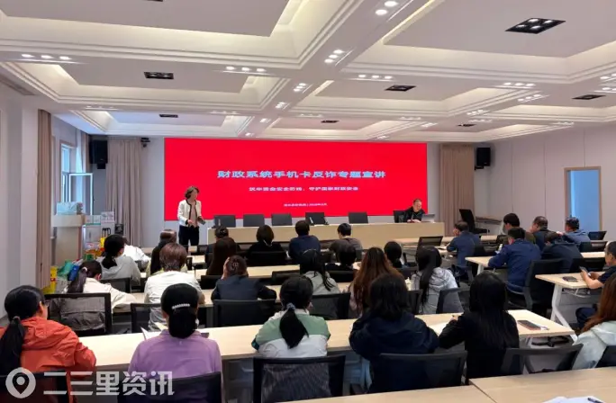 警钟长鸣护“钱袋”！咸阳移动开展反诈宣讲进机关志愿活动