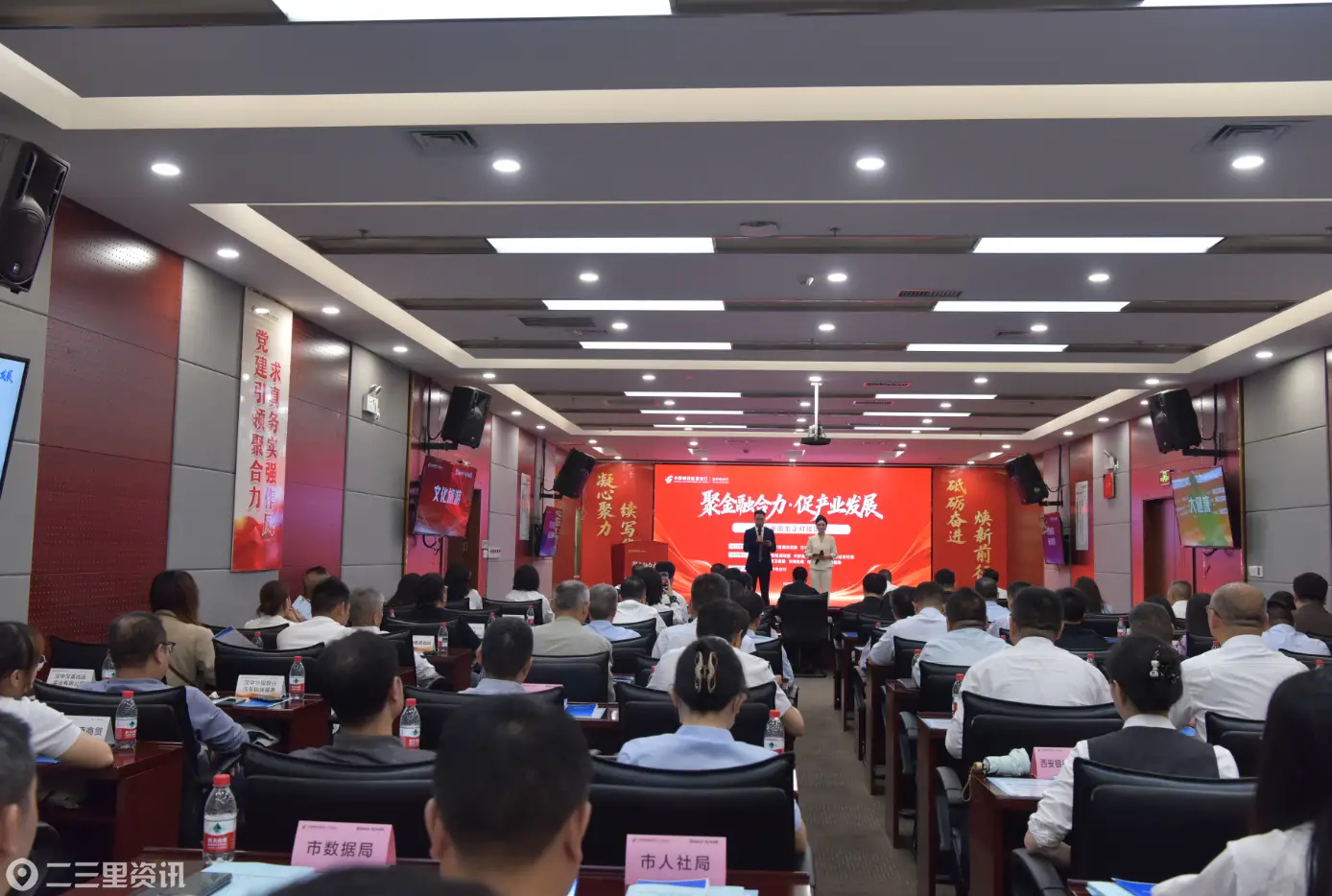 邮储银行汉中市分行成功承办全市“聚金融合力 促产业发展”政金企对接活动