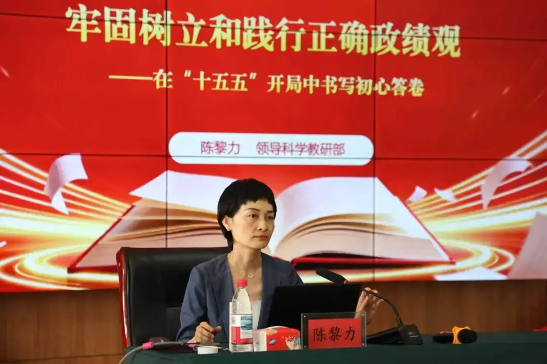 朝阳环境集团分享 朝阳市国资委党委开展树立和践行正确政绩观专题辅导