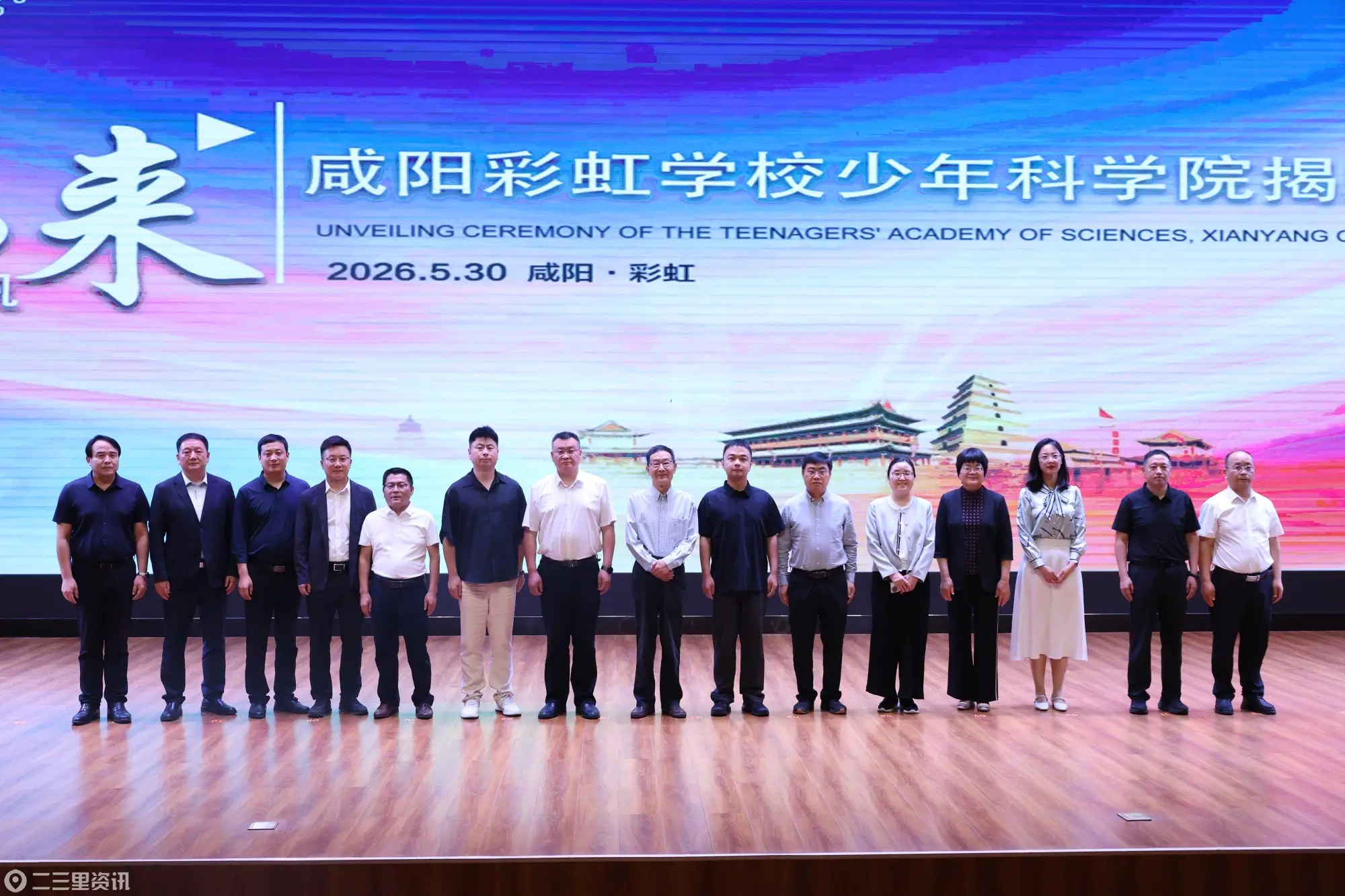 科创启梦 育见未来 ——咸阳彩虹学校少年科学院揭牌 打造区域拔尖创新人才培育新阵地