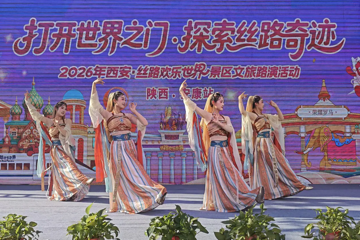 “打开世界之门·探索丝路奇迹”——丝路欢乐世界路演活动在安康掀起热潮