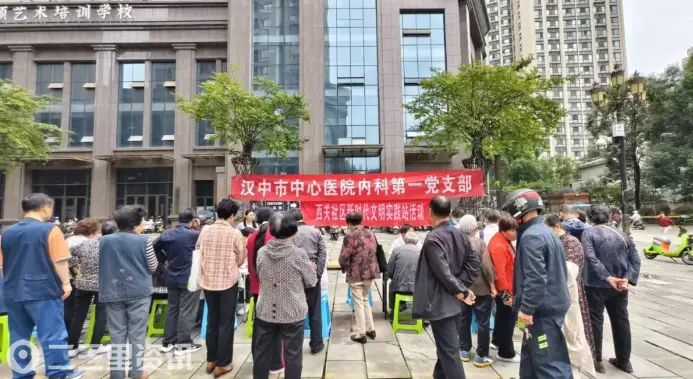 初夏送健康，义诊暖人心——汉中市中心医院走进西关社区开展义诊活动