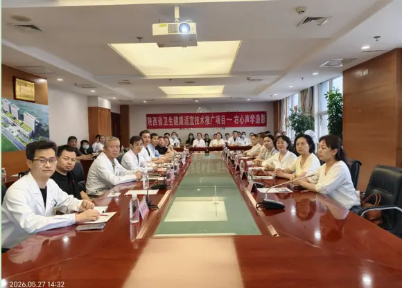 咸阳市中心医院举办右心声学造影健康适宜技术推广活动——杨凌示范区医院站