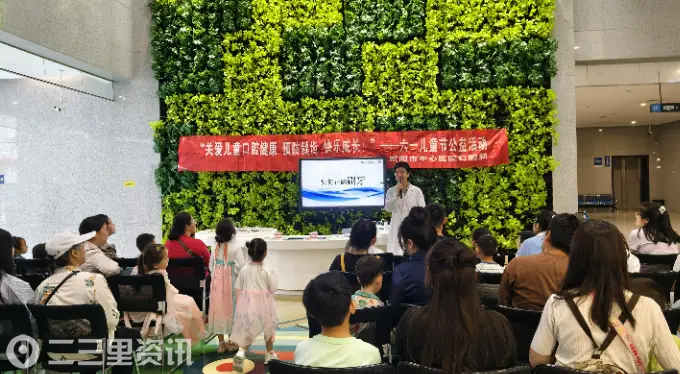 咸阳市中心医院举办儿童口腔健康科普公益活动