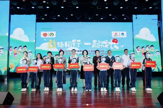 益路同行，一起成长｜2026年“小海豚计划”公益项目在内蒙古启动