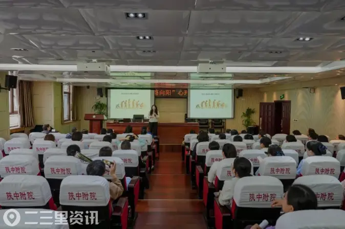 温暖自我 医路向阳——陕西中医药大学附属医院心理健康专题讲座圆满落幕