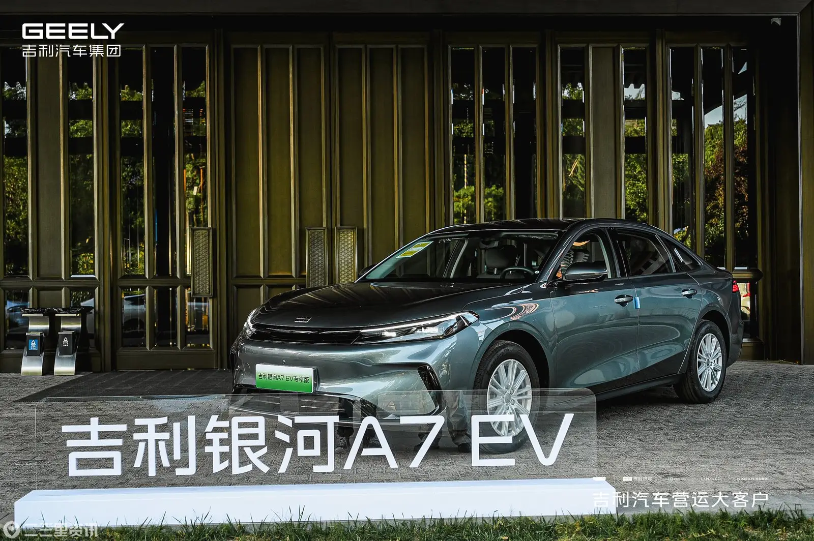 低耗长续航+超大空间 吉利银河A7 EV专享版解锁古都家庭出行新范式