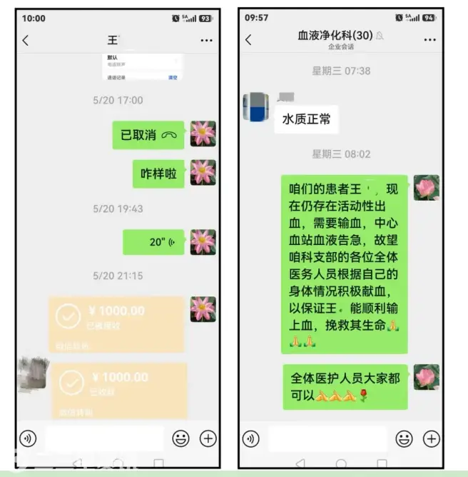 热血护生践初心 大爱无疆暖医患——陕中附院血液净化科医护捐款献血为危重透析患者纾困解难