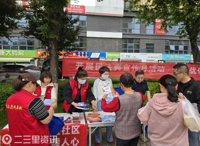 秦都区渭滨街道柳仓路社区开展民法典主题宣传活动