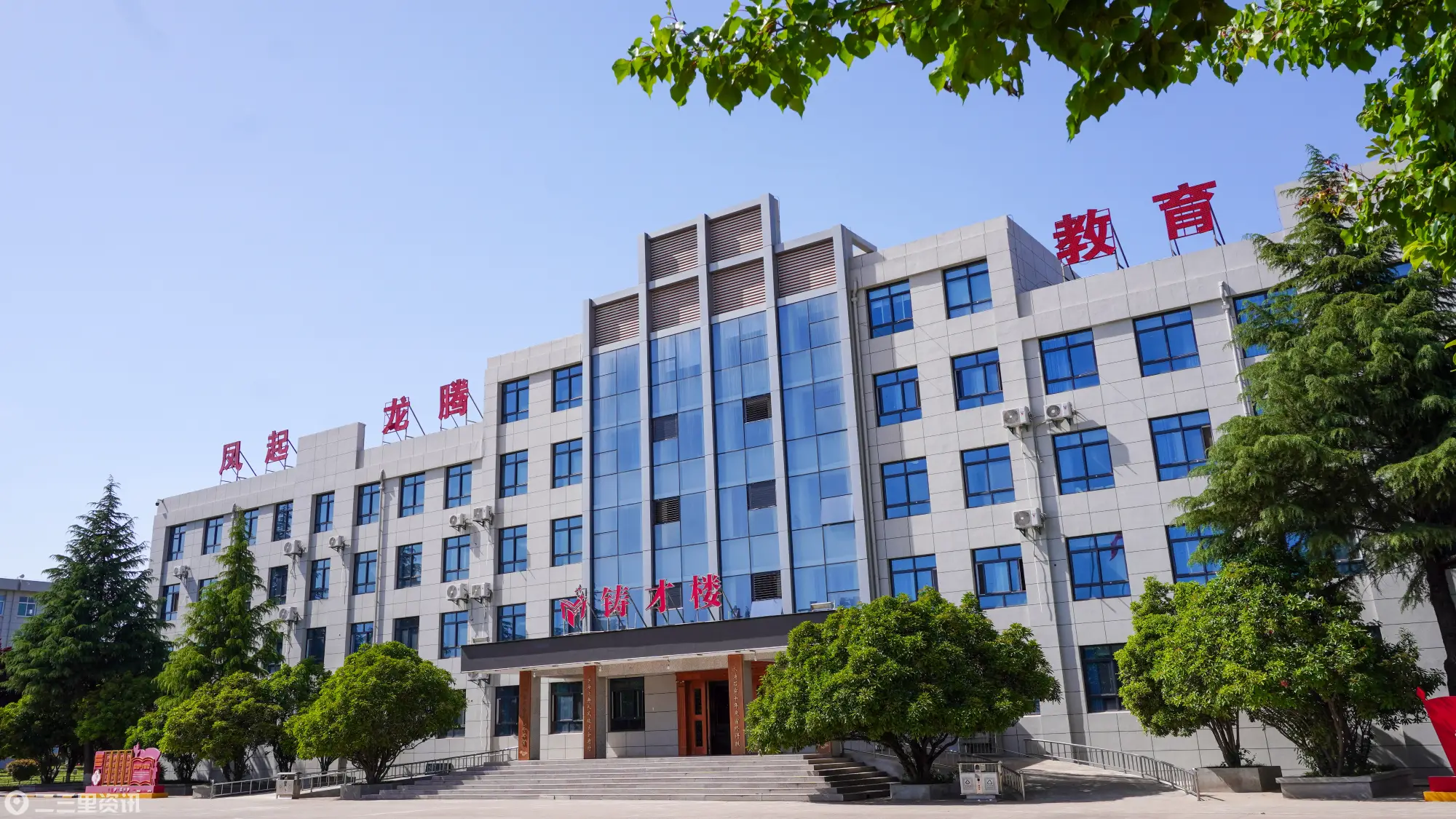 小班教学·精细育人｜宝鸡龙腾高级中学2026年优秀教师公开招聘