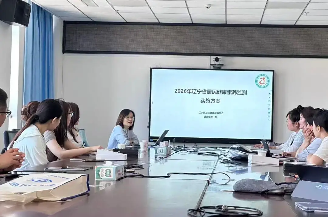 朝阳市疾病预防控制中心 朝阳市举办2026年居民健康素养监测技术培训班