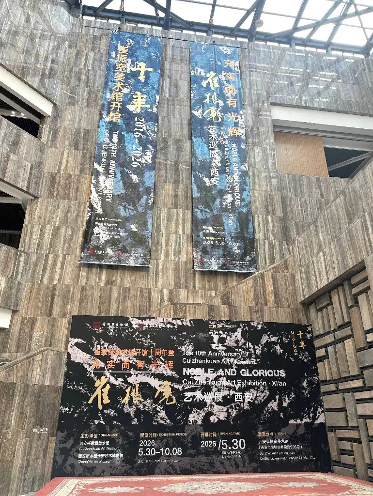 充实而有光辉
“崔振宽艺术巡展”西安收官
