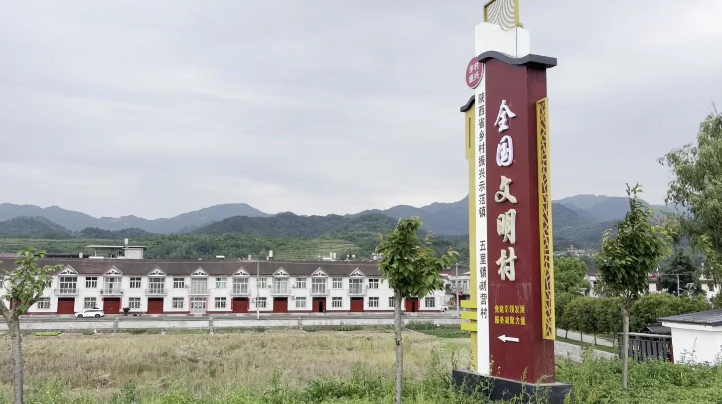 五里镇刘营村：千万工程催生和美乡村“长红”图景