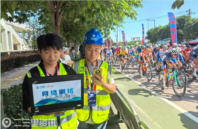  陕西移动咸阳分公司硬核护航国家级自行车联赛 优质5G连通赛场与万家