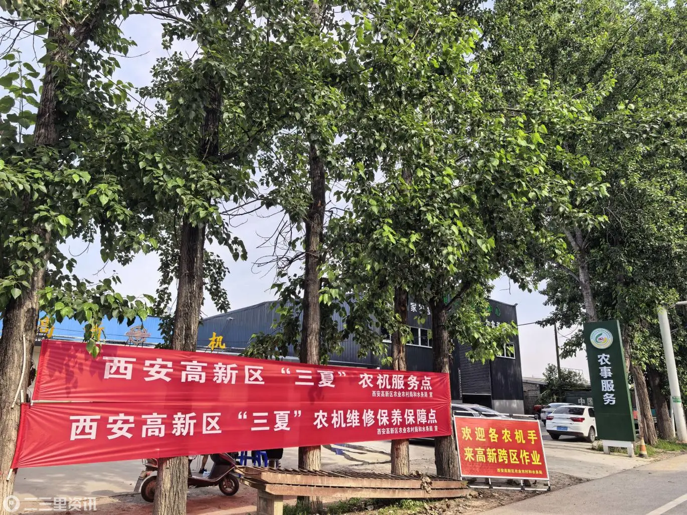 西安高新区：抢抓农时战“三夏” 凝心聚力保丰收