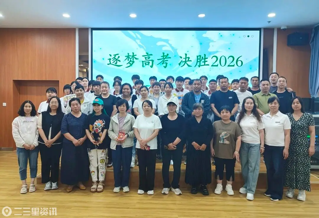 逐梦高考，决胜今朝，沈阳市电子技术学校圆满举行2026届合作班高考送考仪式