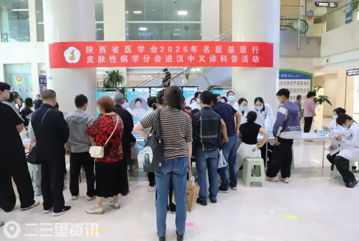 省医学会2026年“名医基层行汉中站” 学术会议暨义诊活动在汉中市中心医院开展