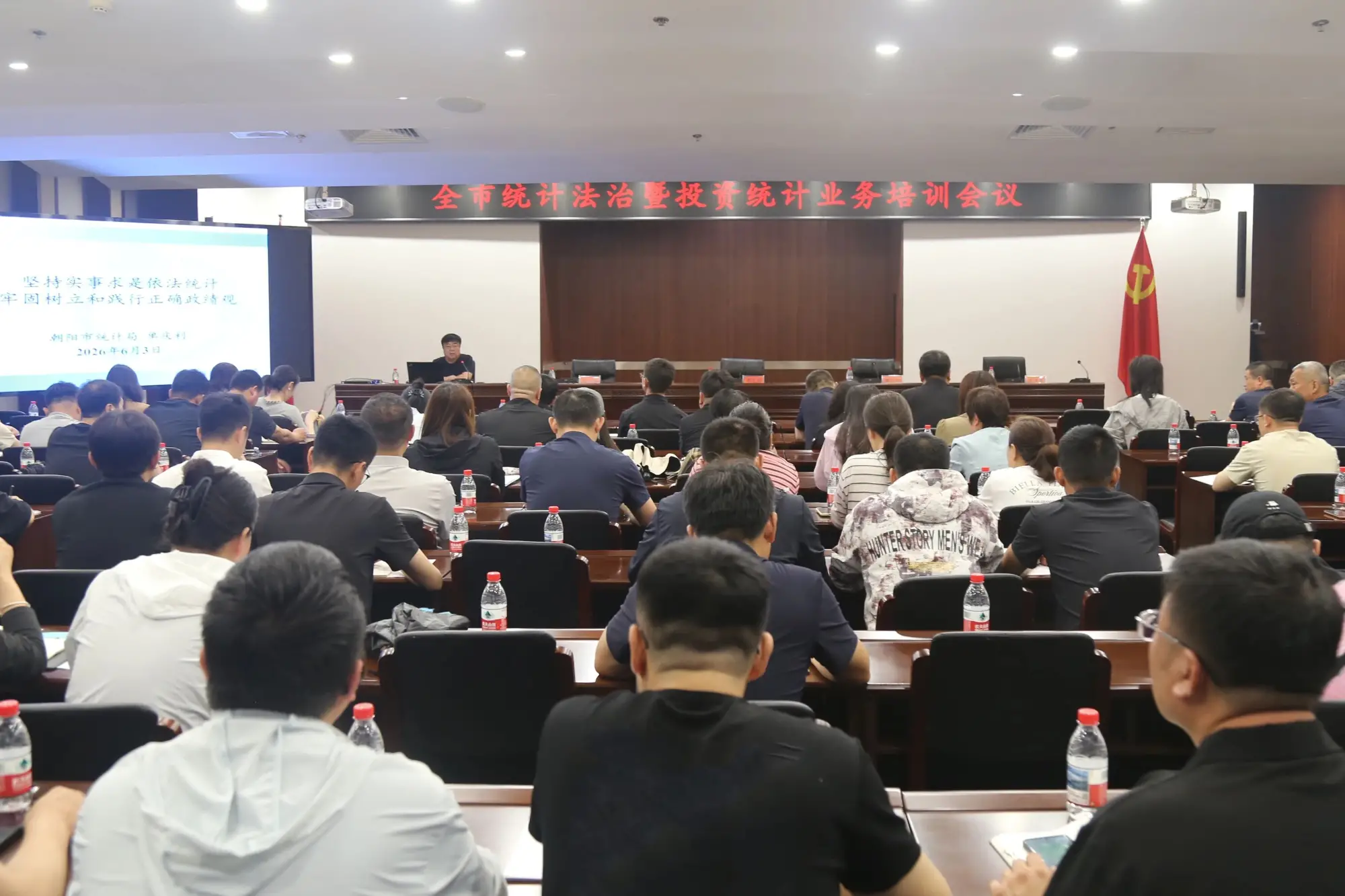 北票市统计法治暨投资统计业务培训会议召开