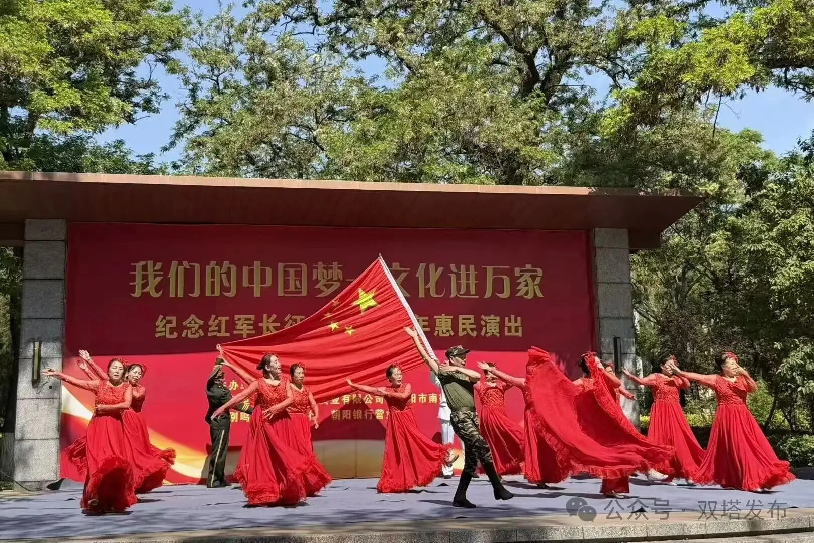 双塔区双塔街道金元社区举办纪念红军长征胜利90周年惠民演出