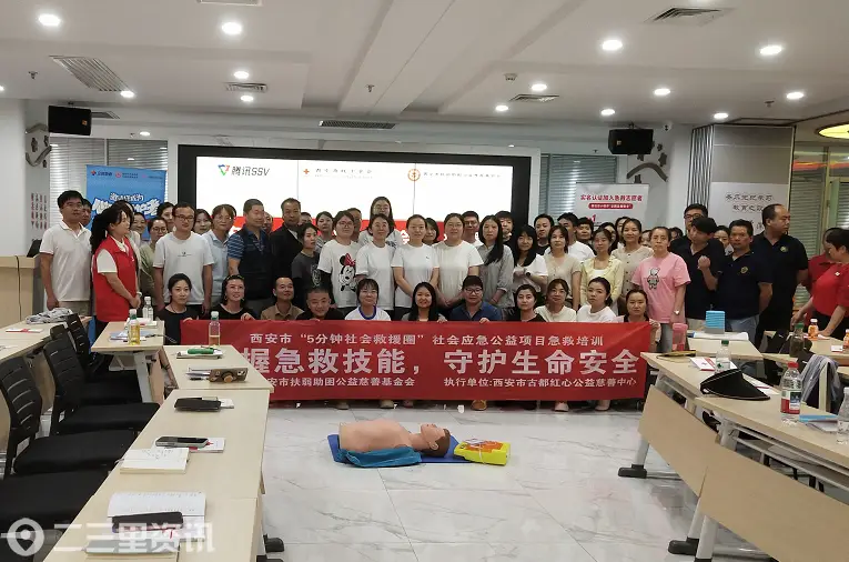 助力打造“五分钟社会救援圈”  丈八街道组织开展急救志愿者培训会