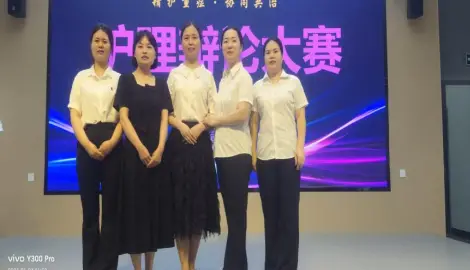 最佳组织奖、最佳辩手奖、最佳应变奖、最佳风采奖！二一五医院护理团队满载而归！