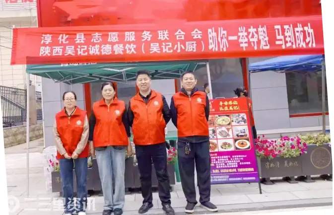 淳化县志愿服务联合会 ：志愿红护航高考 暖心服务点亮淳化盛夏