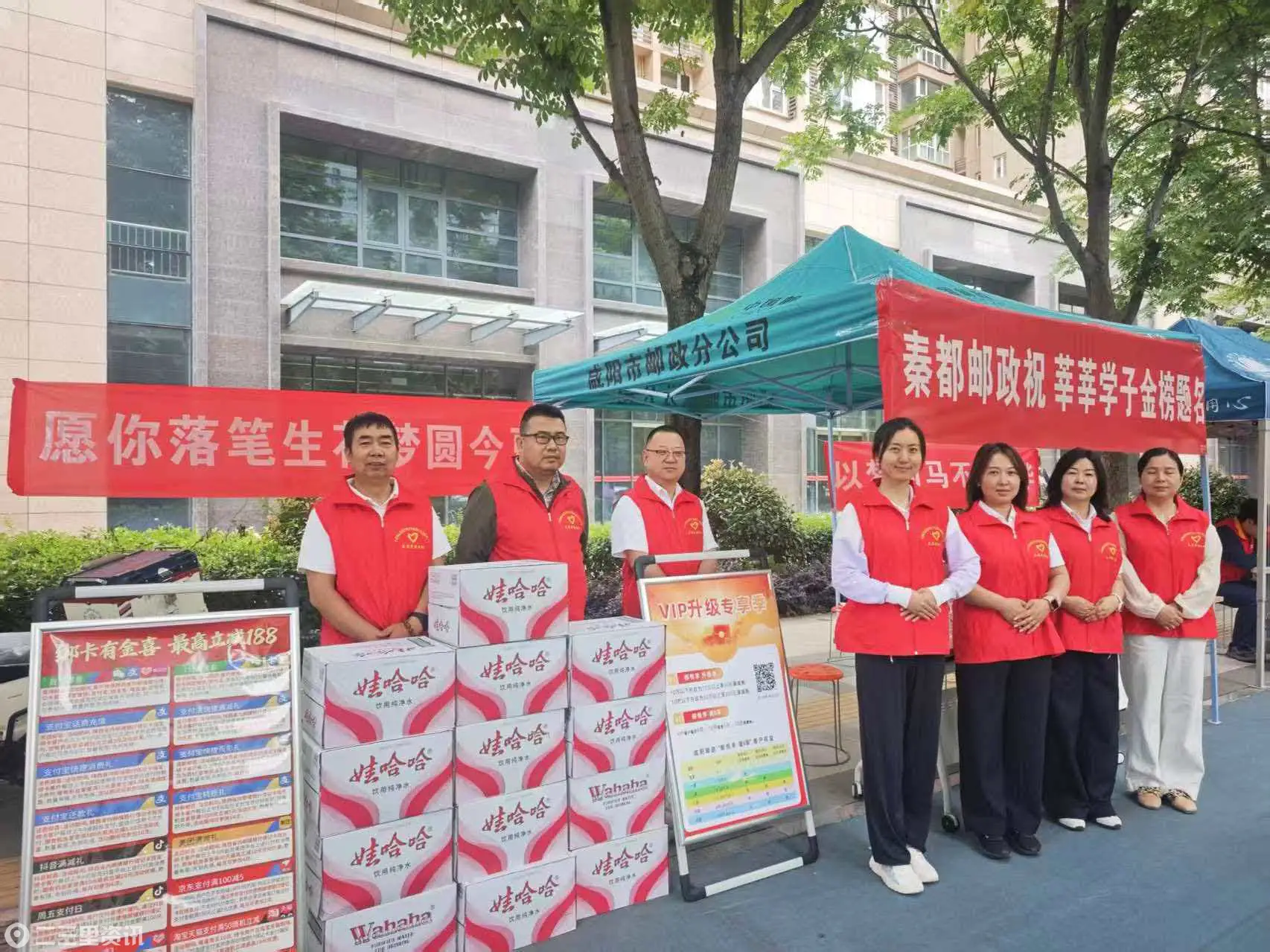 3万学子今日试笔，咸阳邮政积极开展高考志愿服务活动