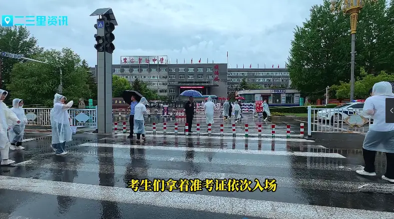 直击农安2026高考首日，见证少年执笔逐梦
