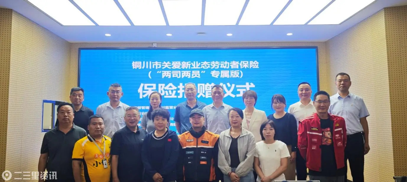 H:\Desktop\办公室\3宣传\2026\1.新闻稿\6.2铜川\与“两司两员”代表合影.jpg