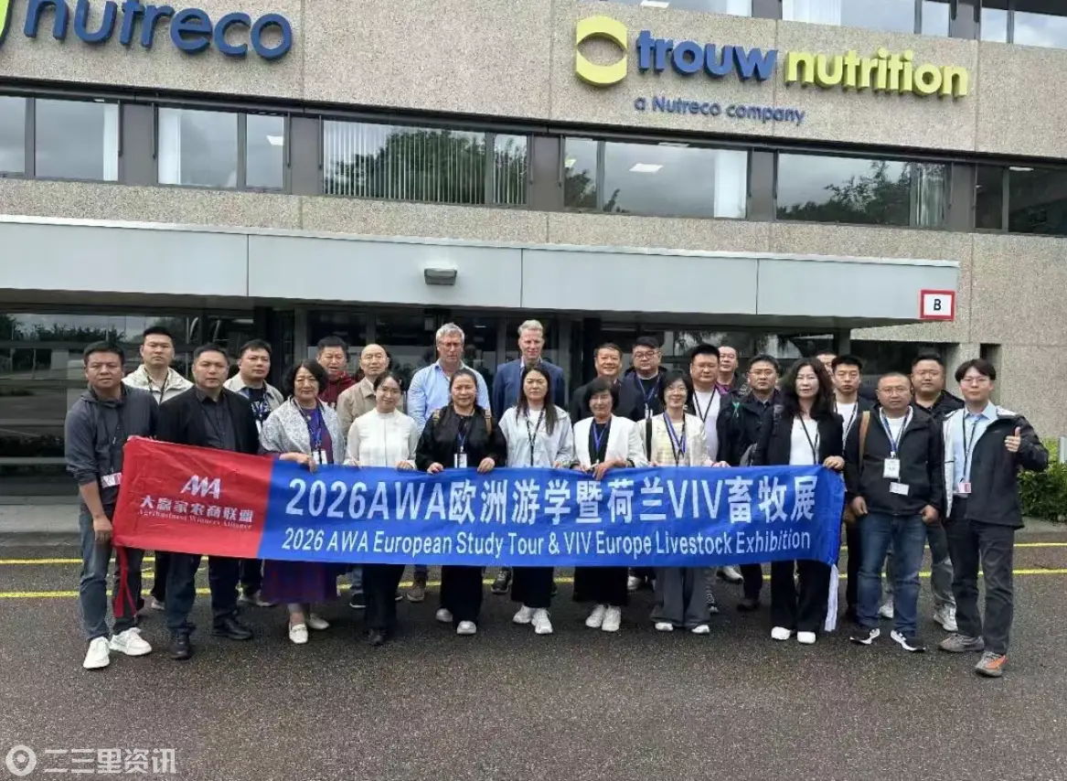 深耕国际市场｜陕西圣奥亮相荷兰VIV欧洲畜牧展，借力中欧产业交流会拓宽全球布局