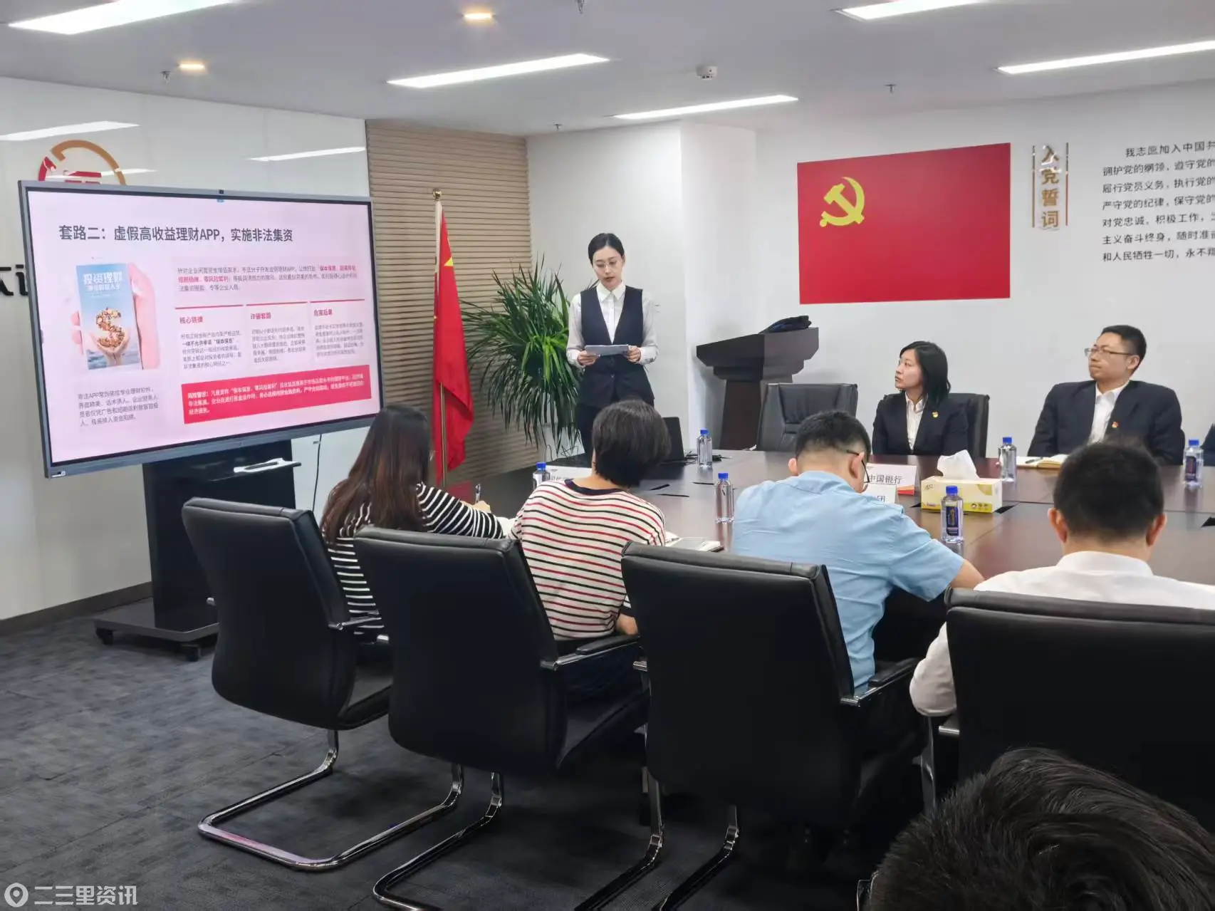 筑牢企业金融防线 谨防APP陷阱与隐性涉险——中国银行大连东港支行开展政企反诈专题宣讲活动