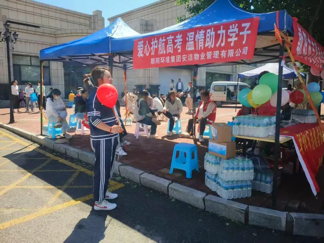 暖心护考，为梦护航——朝阳环境集团安洁物业公司以温情服务，助力学子逐梦高考