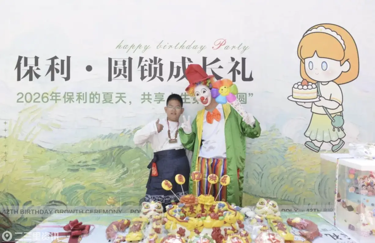 保利的夏天｜在保利 共启人生第一个圆
