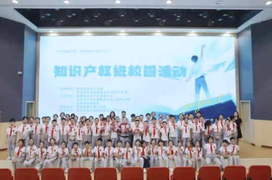 陕西省知识产权进校园活动走进曲江第三小学