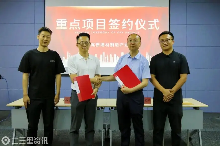 西安高新增材制造产业园首个大型配套项目落地