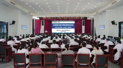 陕西省核工业二一五医院召开2026年全面提升医疗质量管理启动会