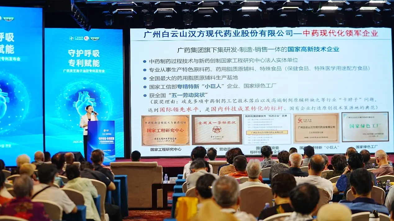 双专利落地西安，科研赋能中医药筑牢国民健康屏障