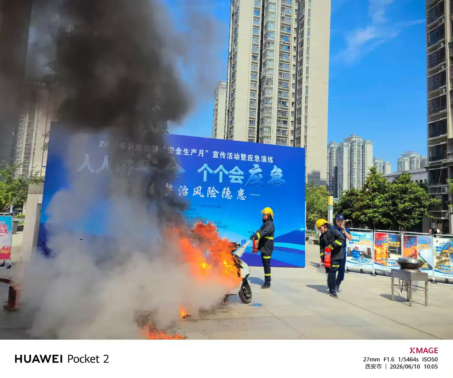 简篇-人人讲安全 个个会应急——兴隆街道2026年安全生产月集中宣传暨应急演练活动圆满举行