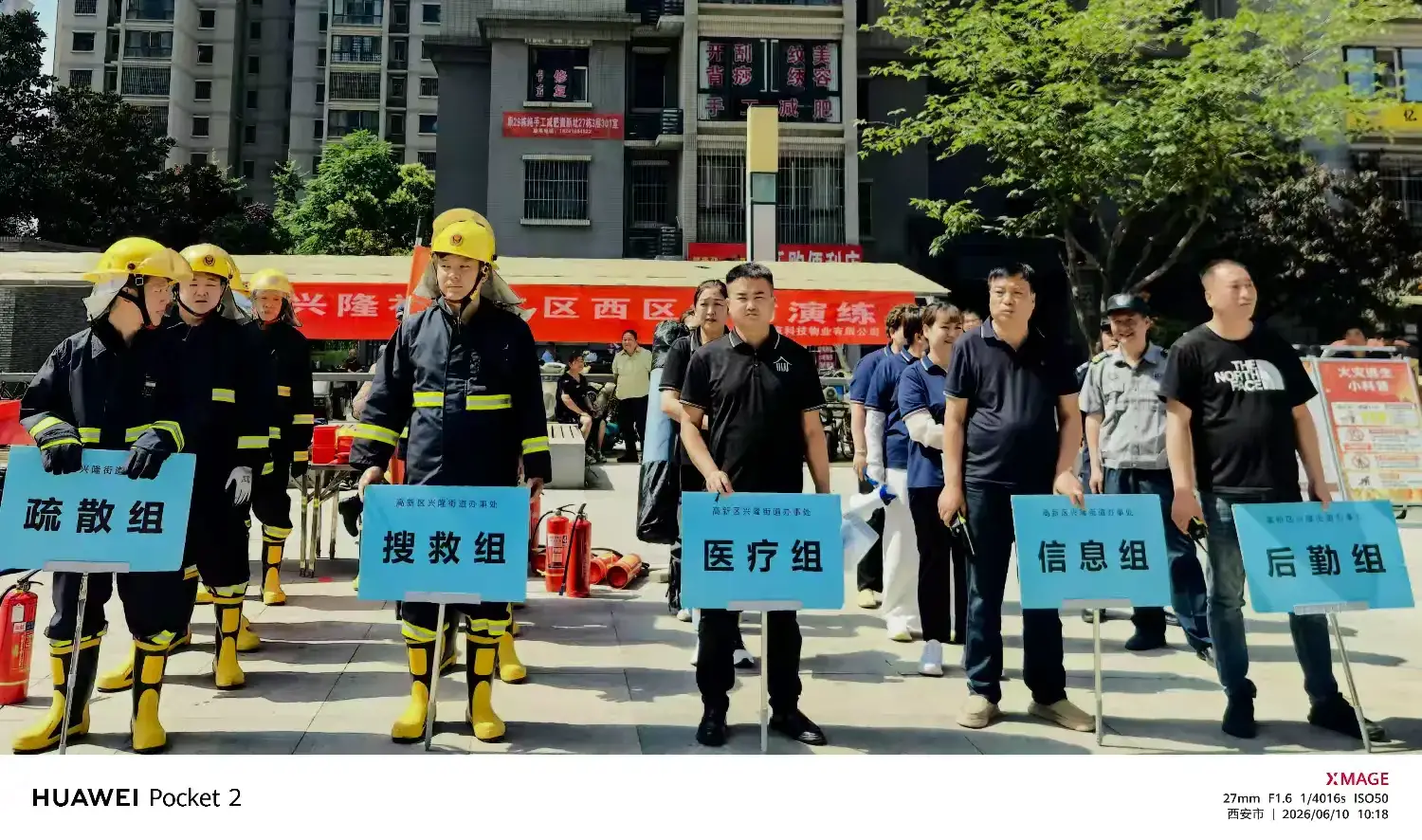 简篇-人人讲安全 个个会应急——兴隆街道2026年安全生产月集中宣传暨应急演练活动圆满举行