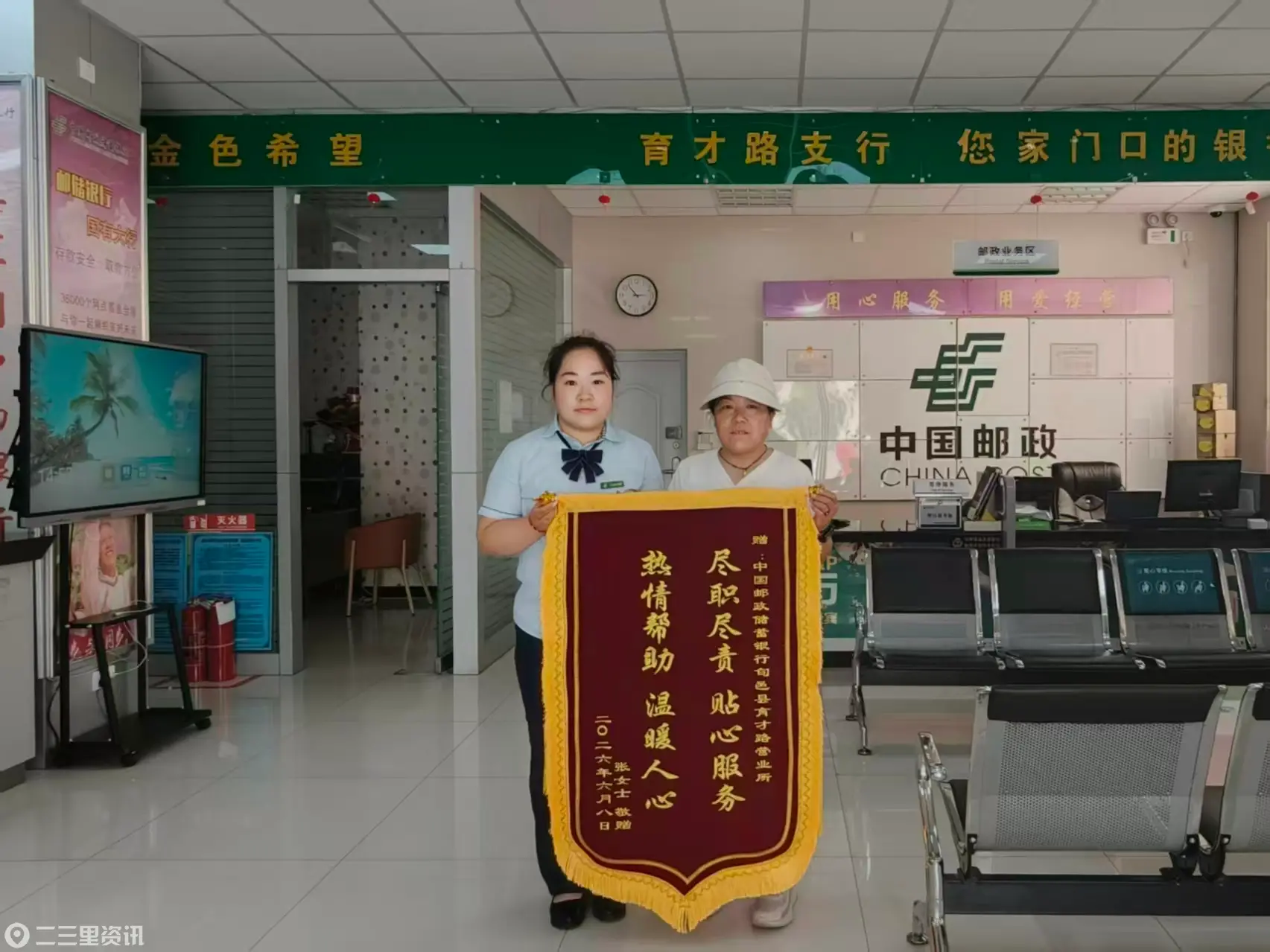 咸阳邮政：上门服务关心银龄  锦旗致谢邮政情谊