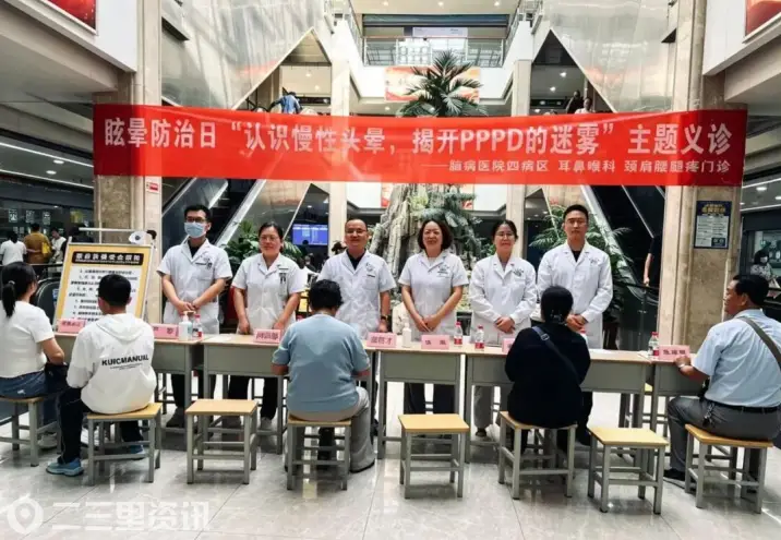 科普眩晕知识 守护身心平衡——陕中附院开展眩晕防治日主题科普义诊活动